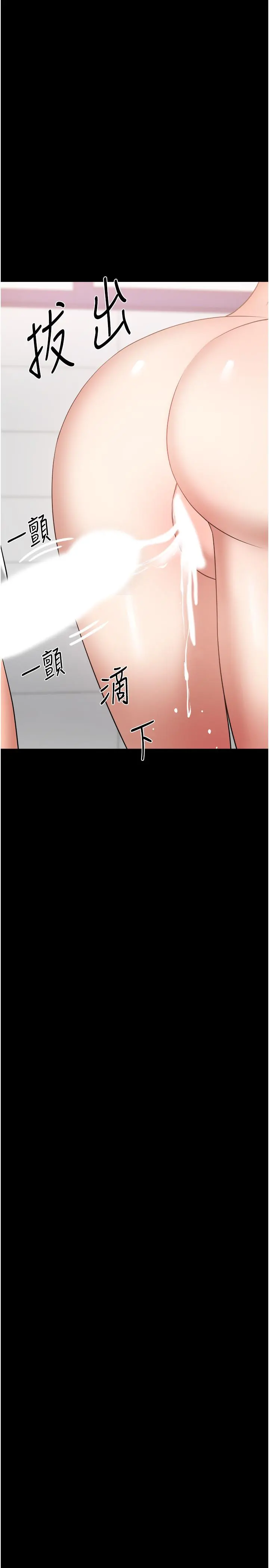 教授，你还等什么 - 第30话-拥有致命吸引力的女人 - page 22