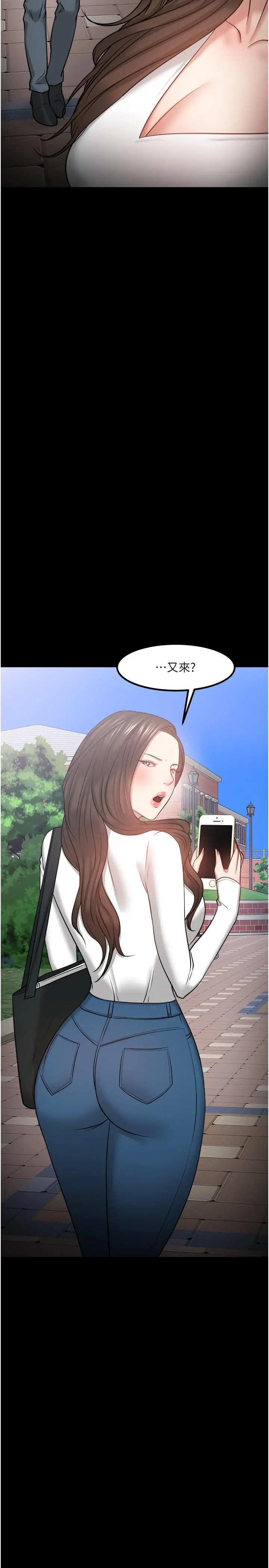 教授，你还等什么 - 第30话-拥有致命吸引力的女人 - page 43