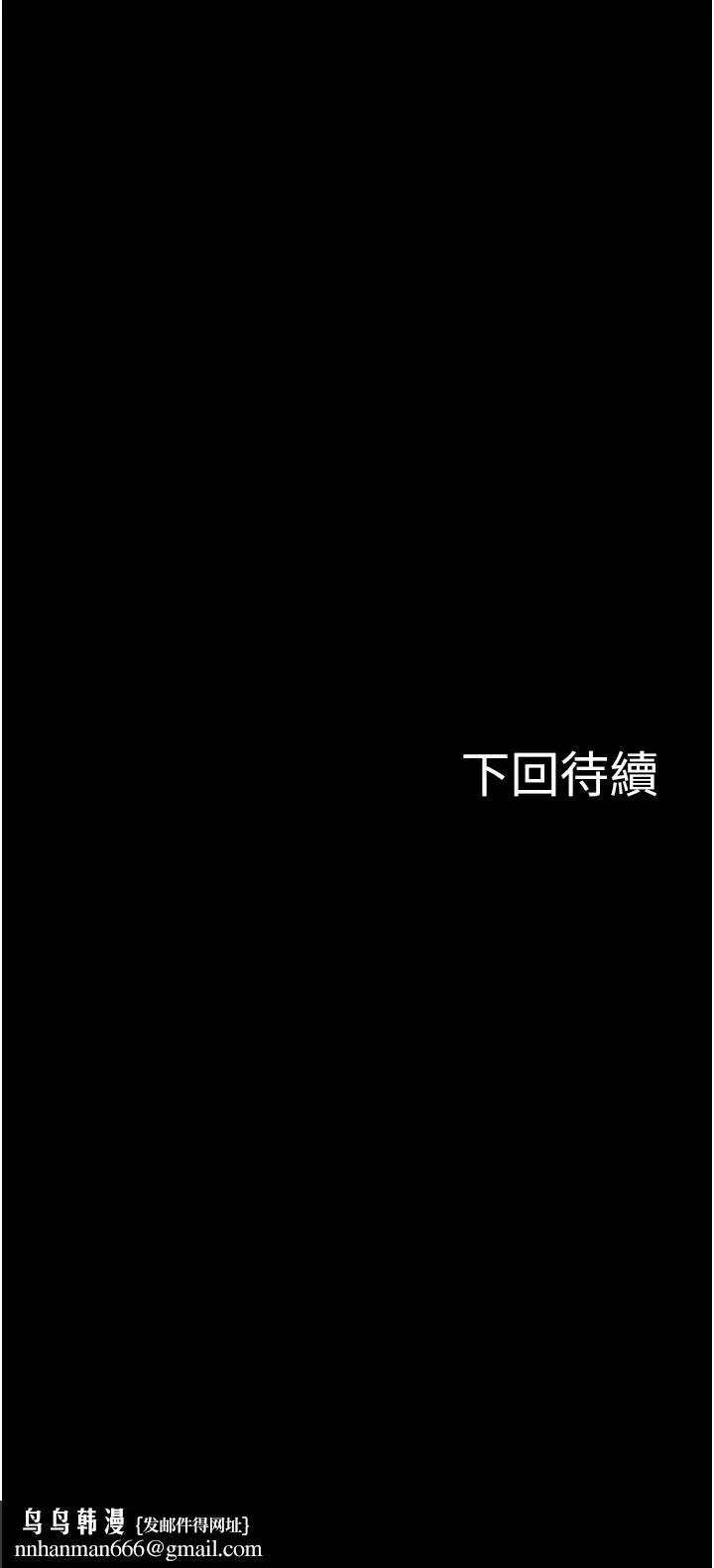 教授，你还等什么 - 第30话-拥有致命吸引力的女人 - page 51