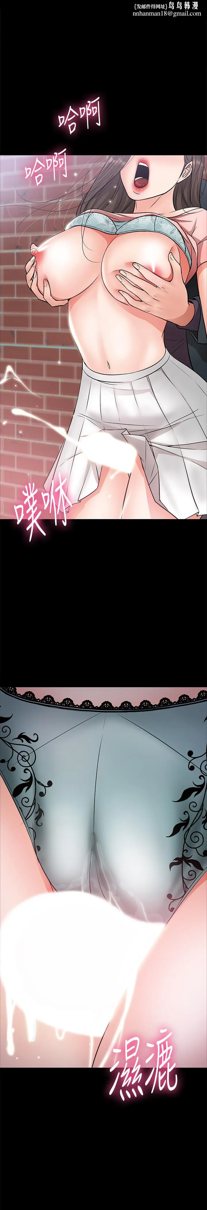 教授，你还等什么 - 第9话-想我的时候拿出来用吧 - page 1