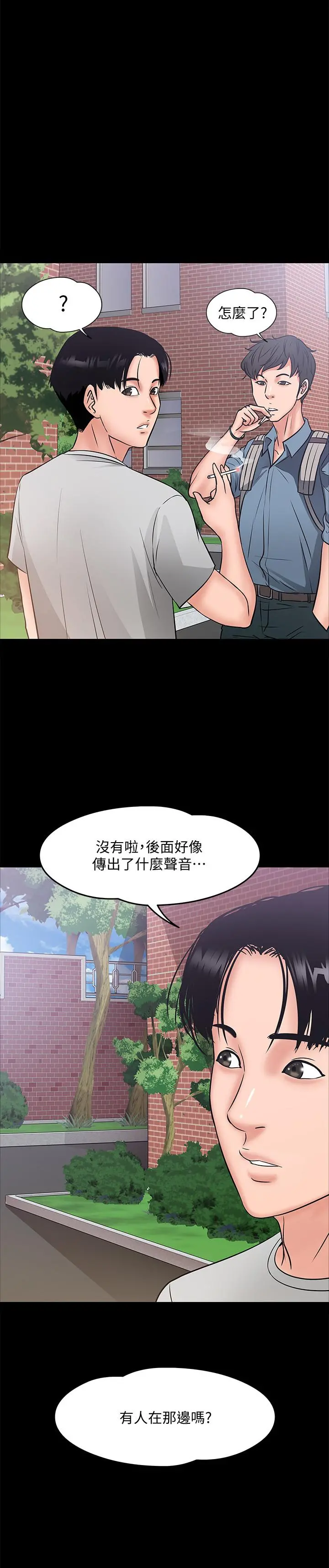 教授，你还等什么 - 第9话-想我的时候拿出来用吧 - page 2
