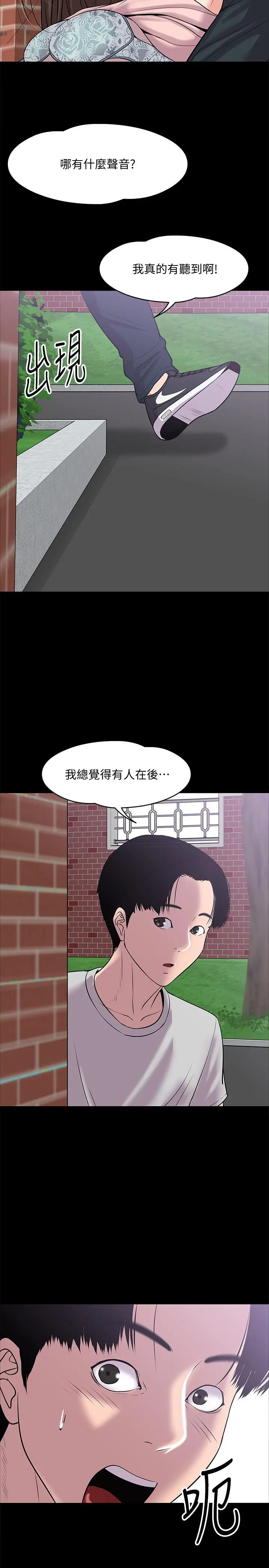 教授，你还等什么 - 第9话-想我的时候拿出来用吧 - page 5