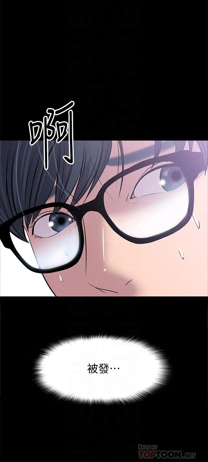 教授，你还等什么 - 第9话-想我的时候拿出来用吧 - page 6