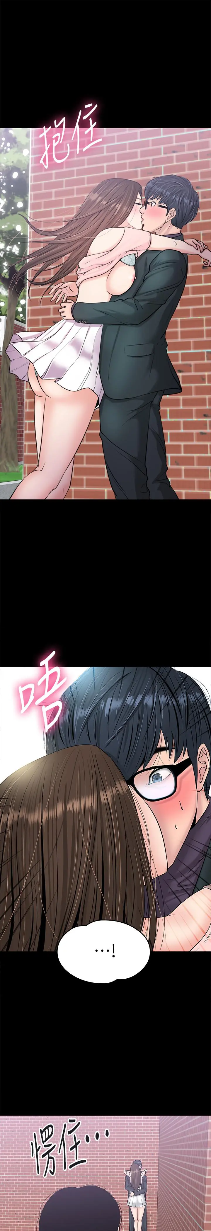 教授，你还等什么 - 第9话-想我的时候拿出来用吧 - page 7