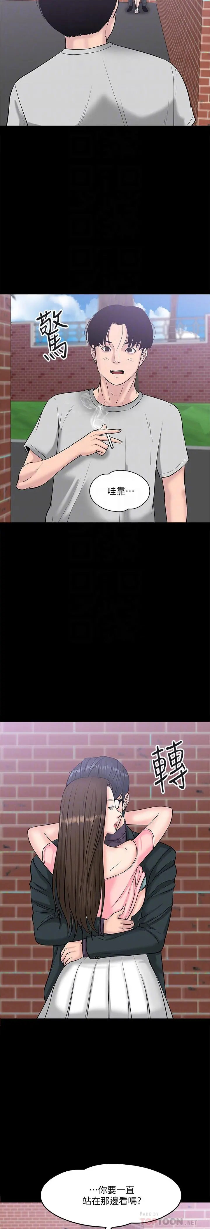 教授，你还等什么 - 第9话-想我的时候拿出来用吧 - page 8