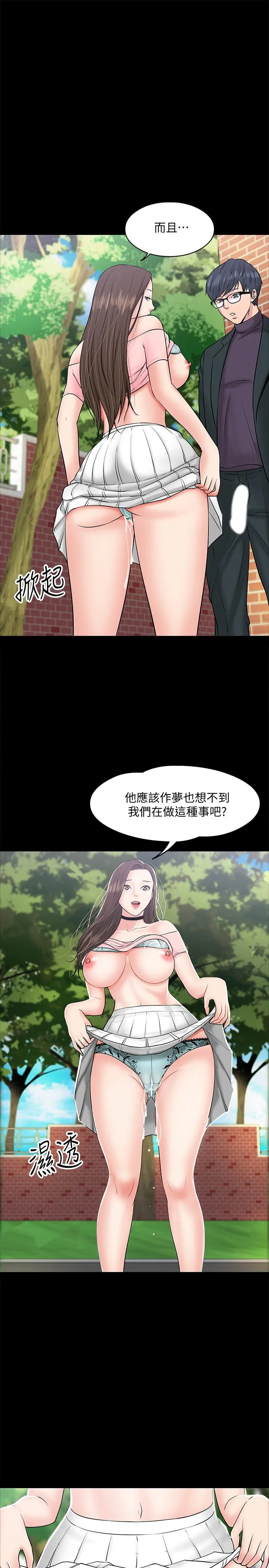 教授，你还等什么 - 第9话-想我的时候拿出来用吧 - page 13