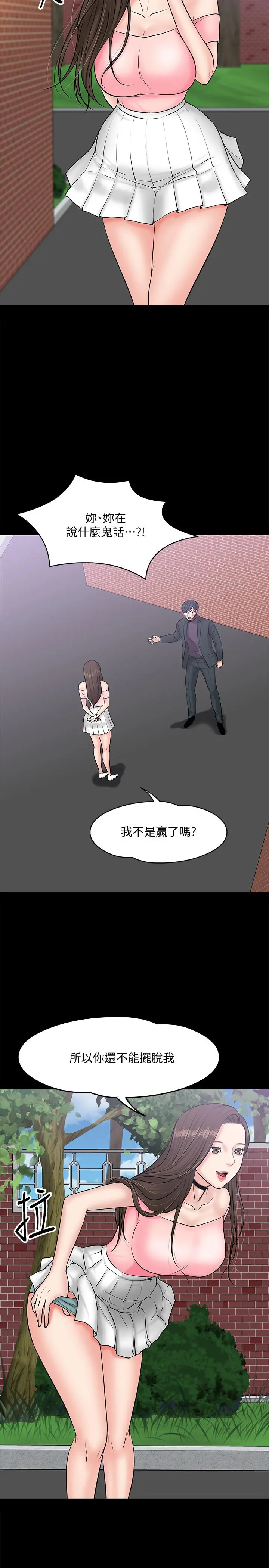 教授，你还等什么 - 第9话-想我的时候拿出来用吧 - page 23