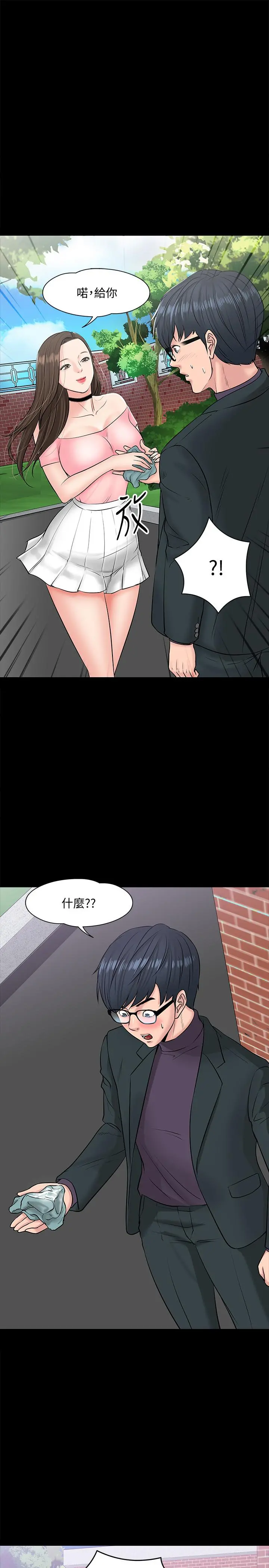 教授，你还等什么 - 第9话-想我的时候拿出来用吧 - page 25