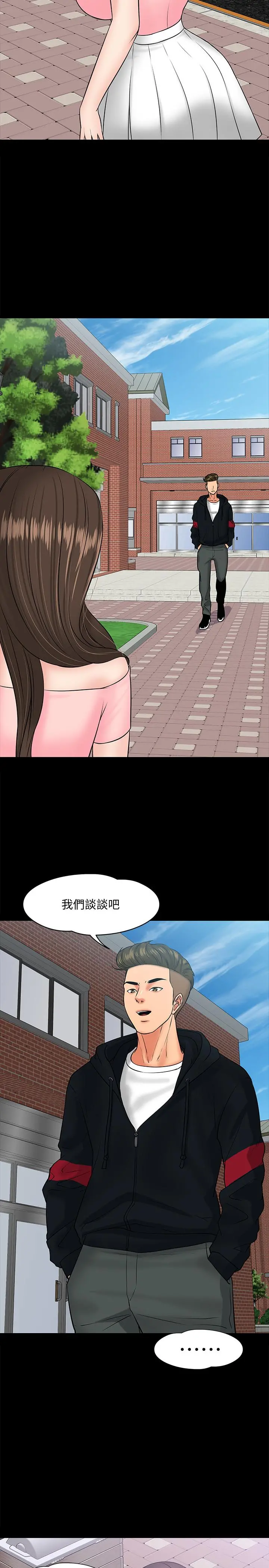 教授，你还等什么 - 第9话-想我的时候拿出来用吧 - page 32