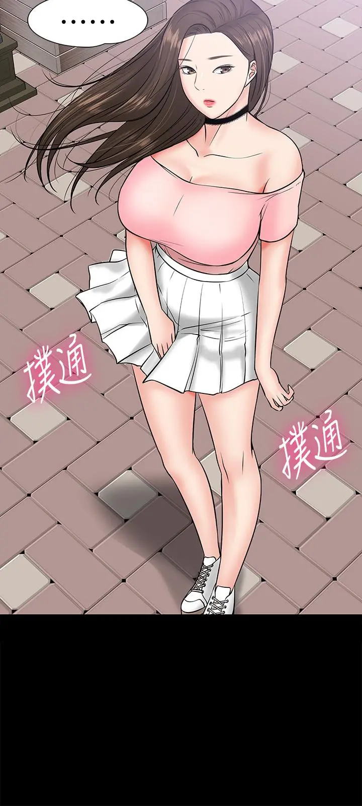 教授，你还等什么 - 第9话-想我的时候拿出来用吧 - page 33