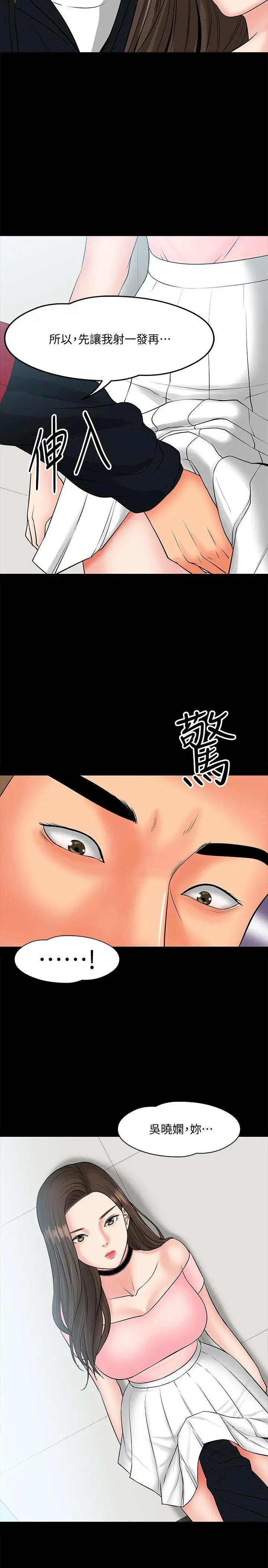 教授，你还等什么 - 第9话-想我的时候拿出来用吧 - page 38