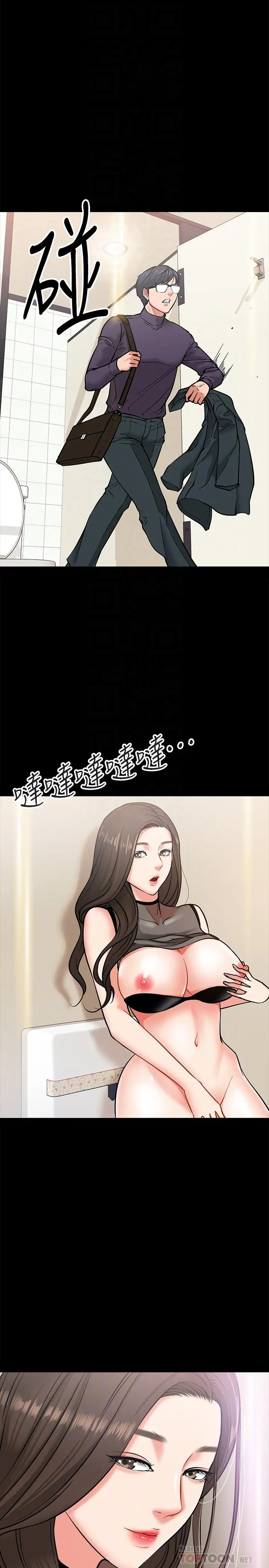 教授，你还等什么 - 第4话-桌子底下发生的事 - page 4
