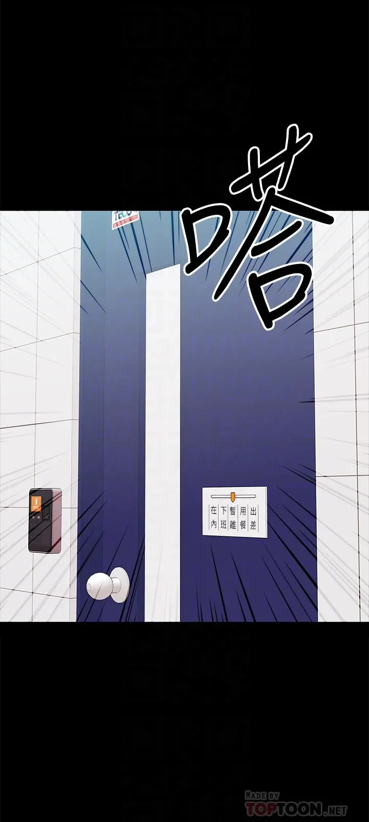 教授，你还等什么 - 第4话-桌子底下发生的事 - page 6