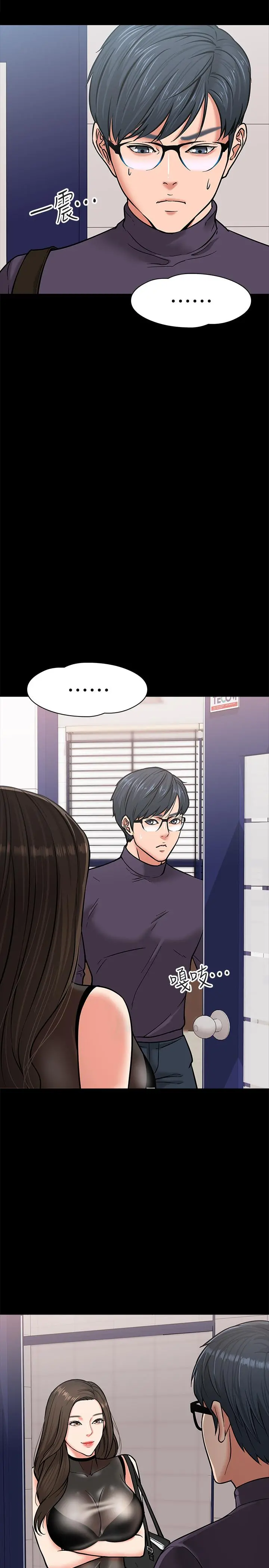 教授，你还等什么 - 第4话-桌子底下发生的事 - page 11