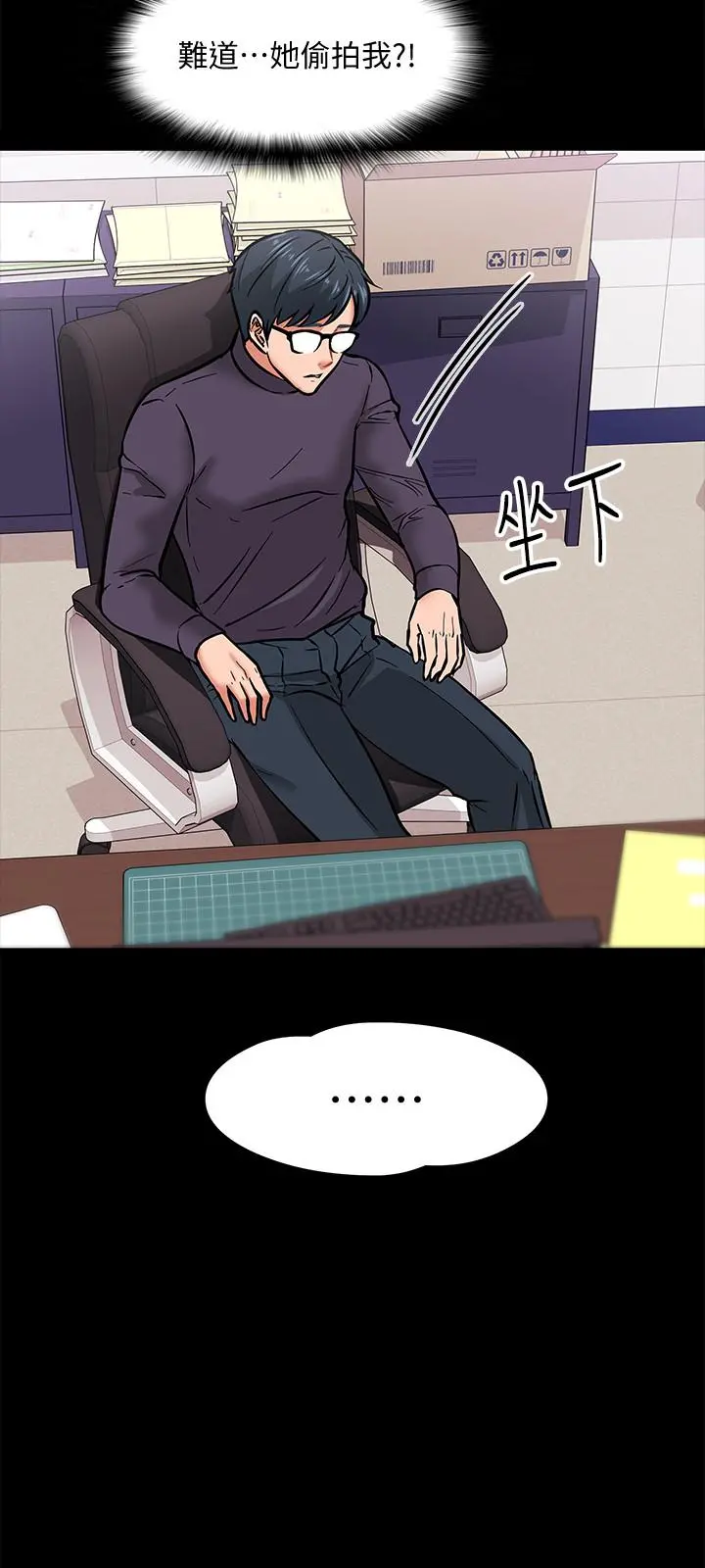 教授，你还等什么 - 第4话-桌子底下发生的事 - page 15