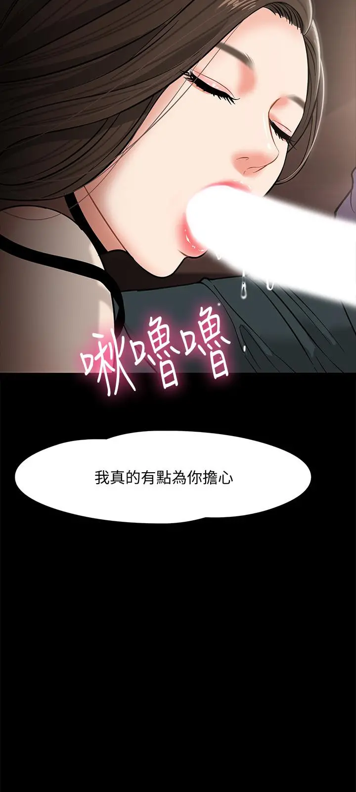 教授，你还等什么 - 第4话-桌子底下发生的事 - page 30