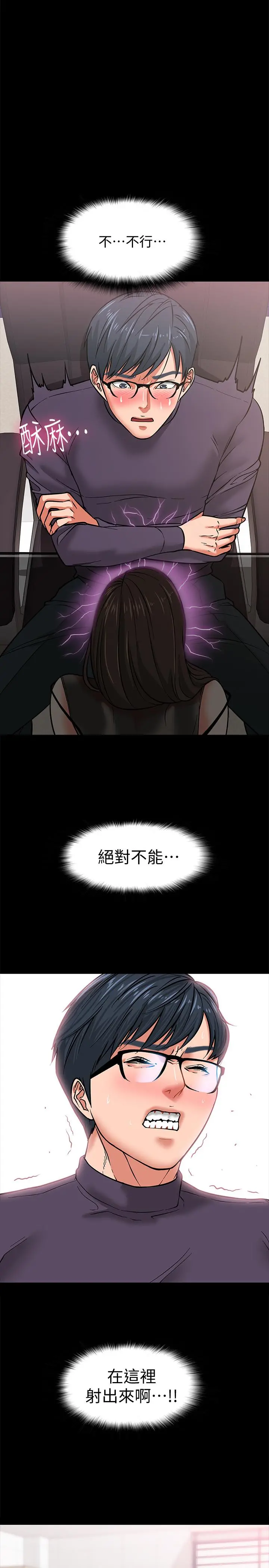 教授，你还等什么 - 第4话-桌子底下发生的事 - page 34