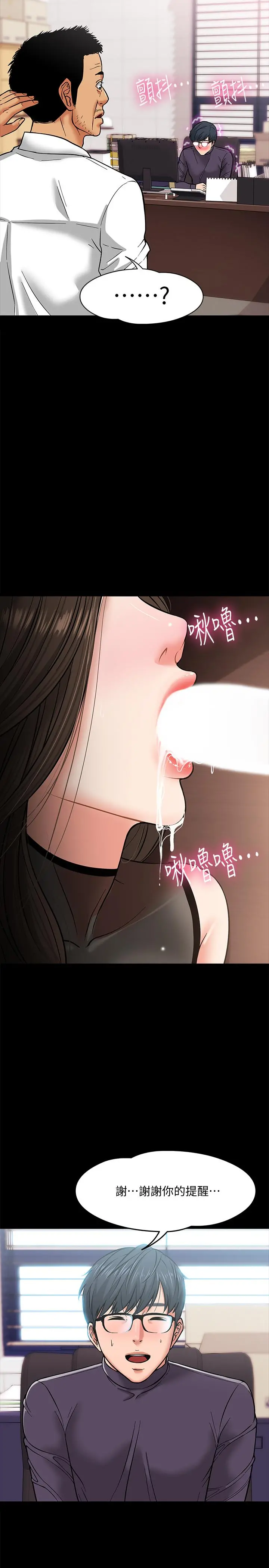 教授，你还等什么 - 第4话-桌子底下发生的事 - page 35