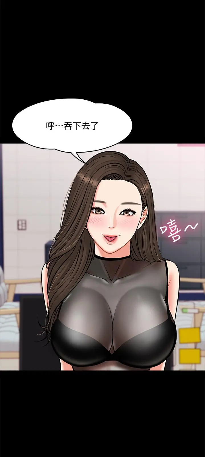 教授，你还等什么 - 第4话-桌子底下发生的事 - page 39