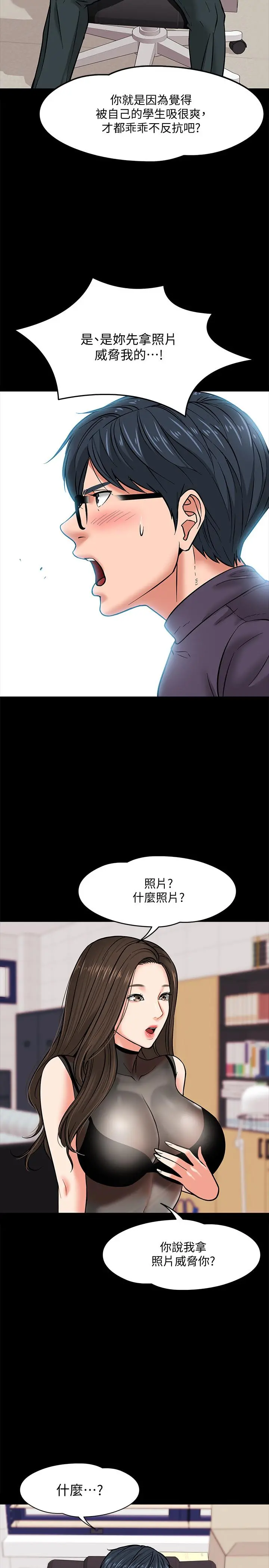 教授，你还等什么 - 第4话-桌子底下发生的事 - page 41