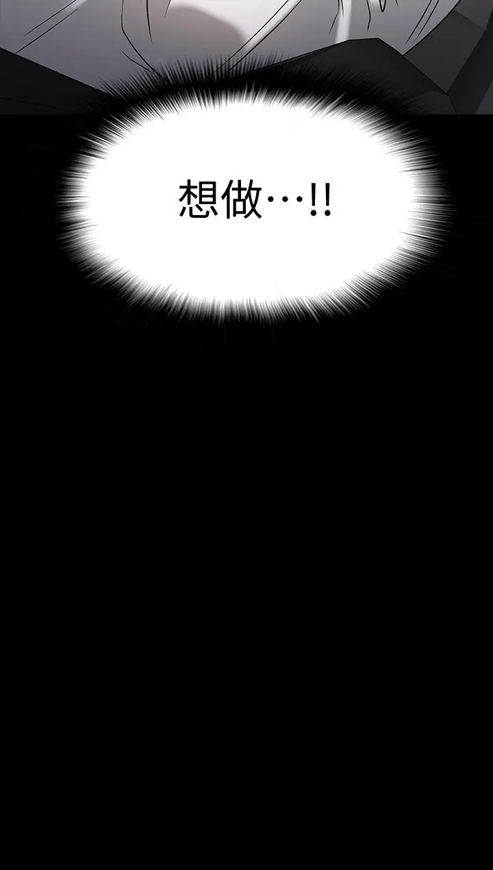 教授，你还等什么 - 第17话-诱人的年轻女大生 - page 3