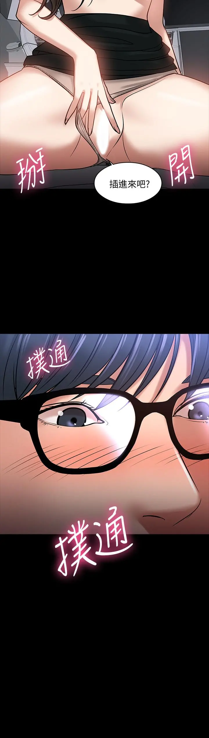 教授，你还等什么 - 第17话-诱人的年轻女大生 - page 7