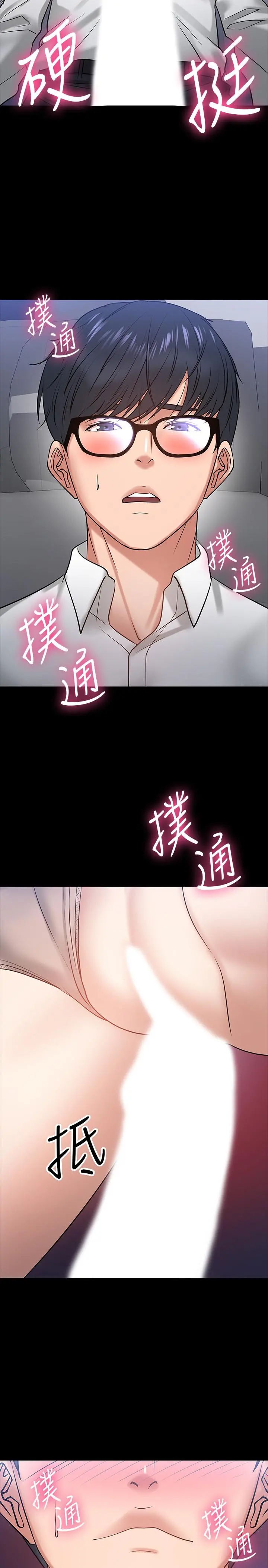 教授，你还等什么 - 第17话-诱人的年轻女大生 - page 9