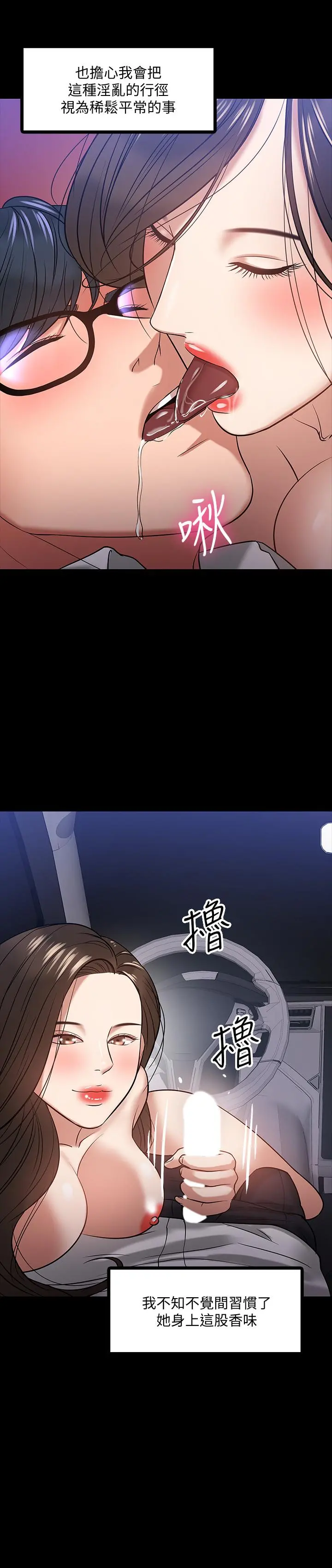 教授，你还等什么 - 第17话-诱人的年轻女大生 - page 22