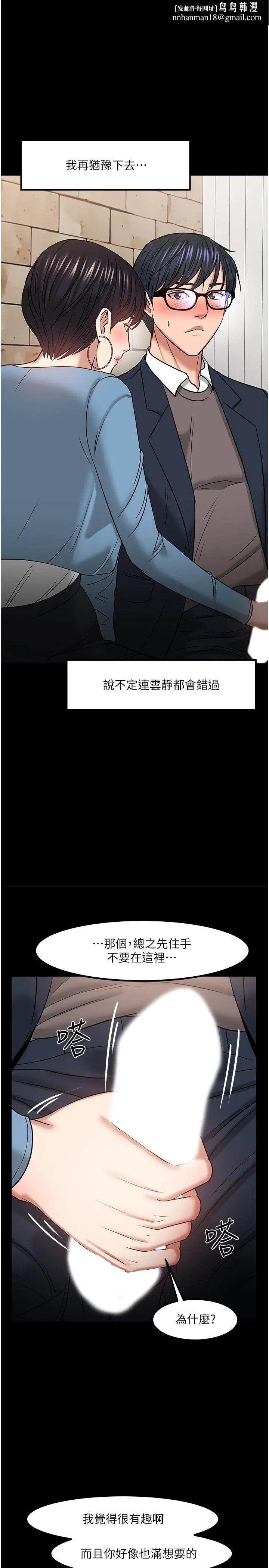教授，你还等什么 - 第34话-女学生要请喝酒 - page 1