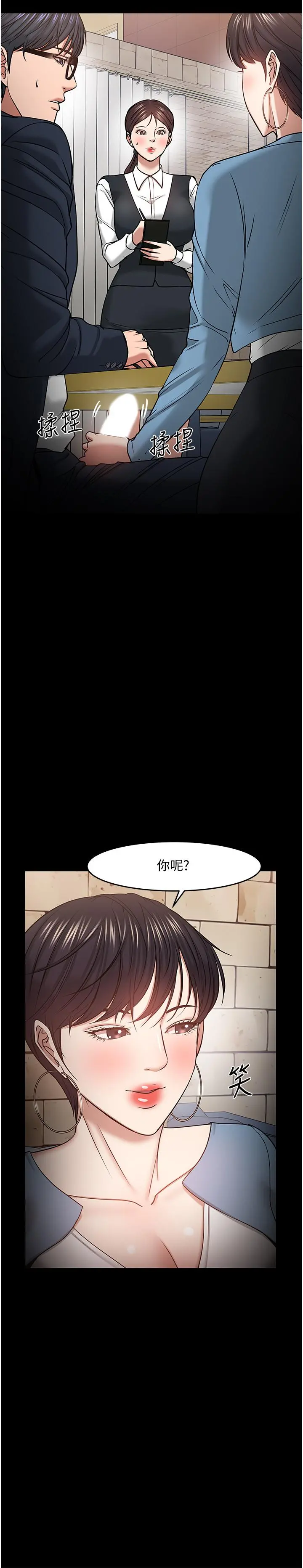 教授，你还等什么 - 第34话-女学生要请喝酒 - page 9