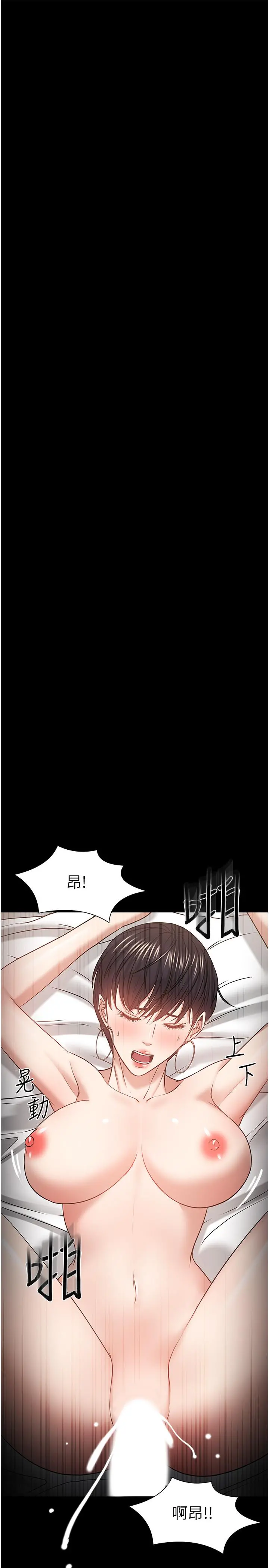 教授，你还等什么 - 第34话-女学生要请喝酒 - page 15