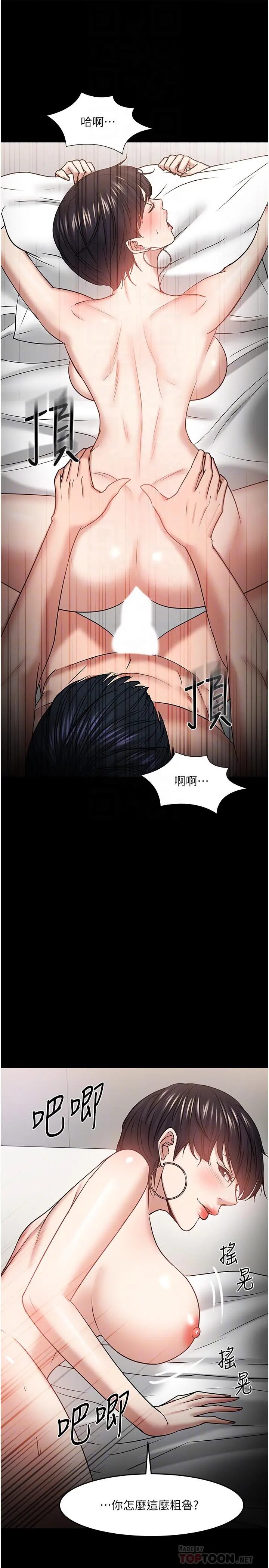 教授，你还等什么 - 第34话-女学生要请喝酒 - page 18