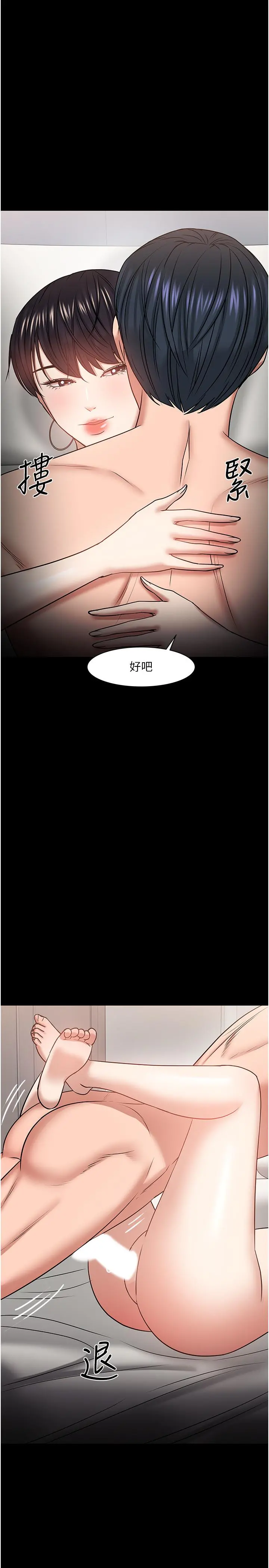 教授，你还等什么 - 第34话-女学生要请喝酒 - page 25