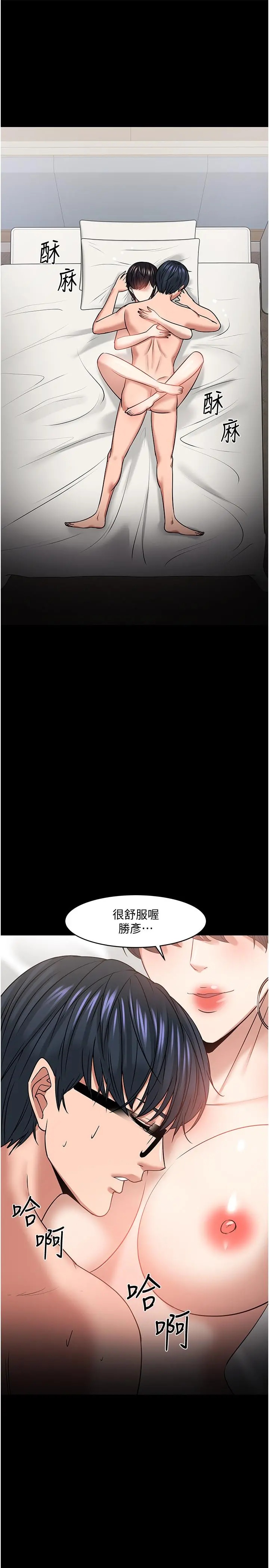教授，你还等什么 - 第34话-女学生要请喝酒 - page 29