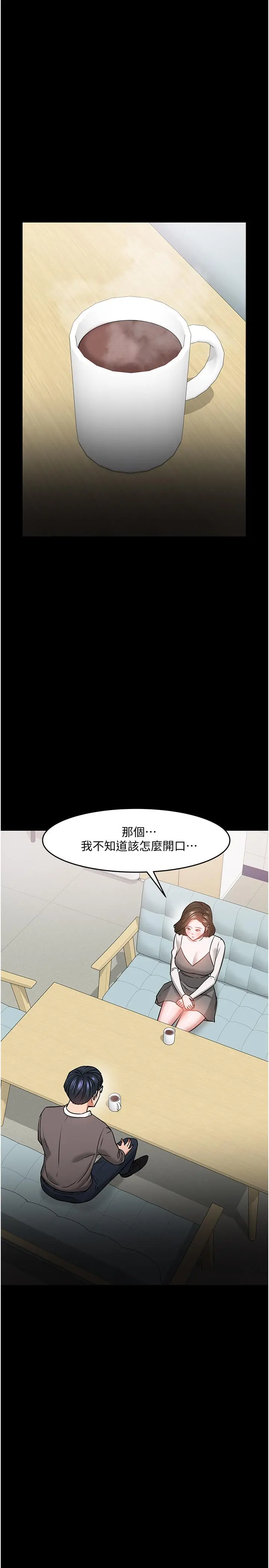 教授，你还等什么 - 第34话-女学生要请喝酒 - page 34
