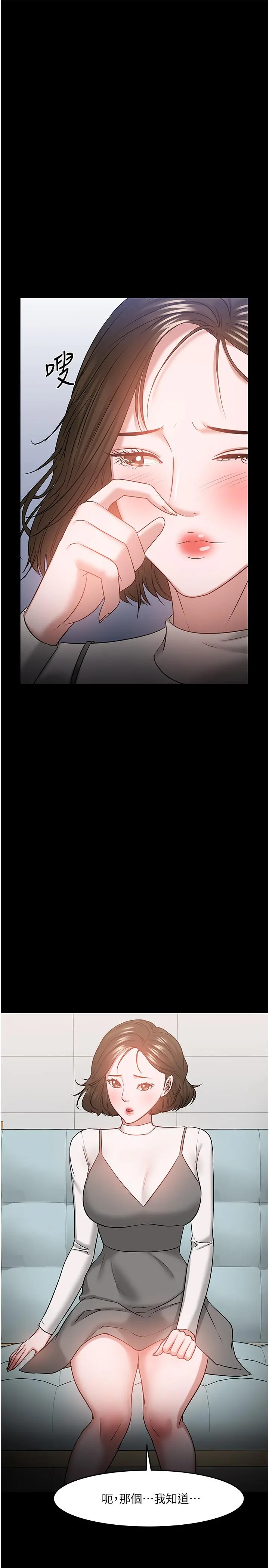 教授，你还等什么 - 第34话-女学生要请喝酒 - page 39