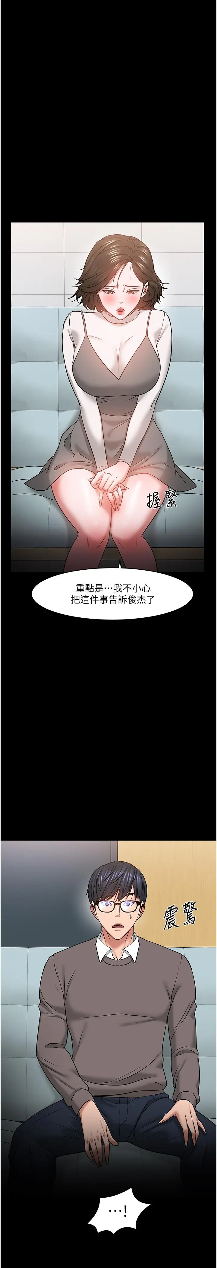教授，你还等什么 - 第34话-女学生要请喝酒 - page 43