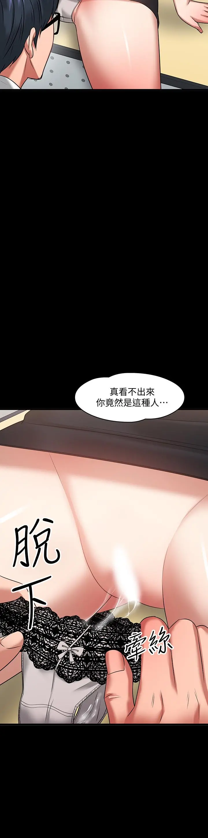 教授，你还等什么 - 第25话-跟认识的女人做最爽 - page 2