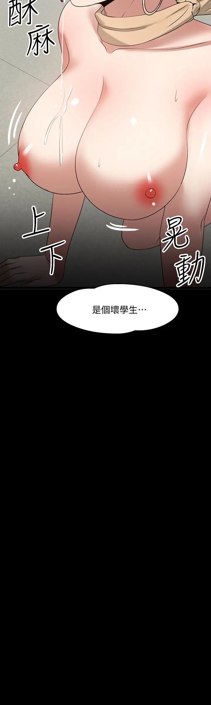 教授，你还等什么 - 第25话-跟认识的女人做最爽 - page 28