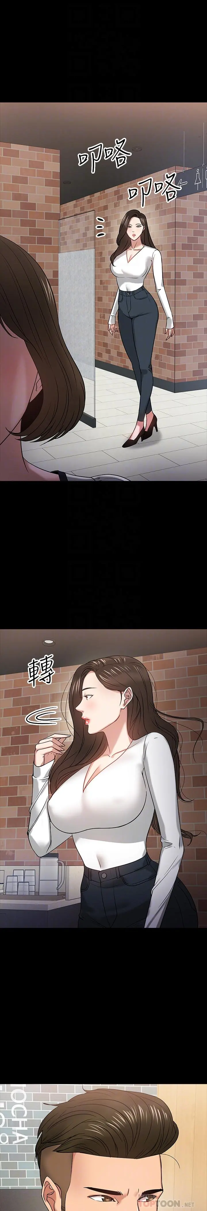教授，你还等什么 - 第18话-性感撩人的老同学 - page 17