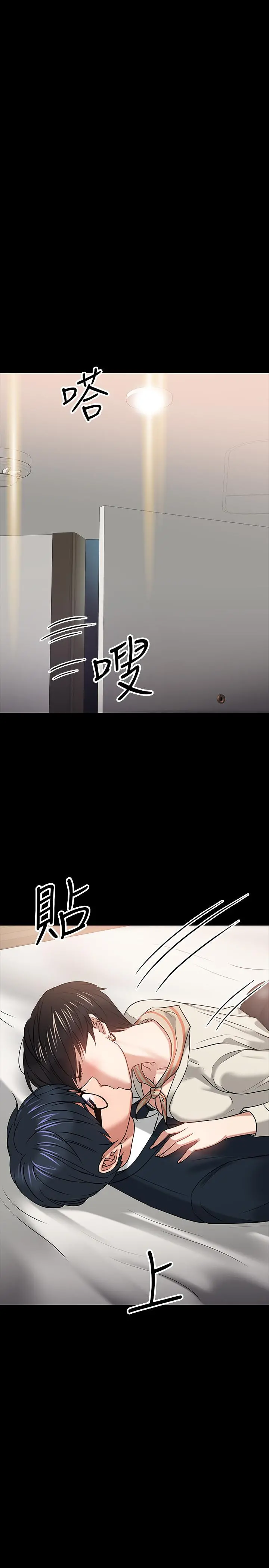 教授，你还等什么 - 第18话-性感撩人的老同学 - page 32