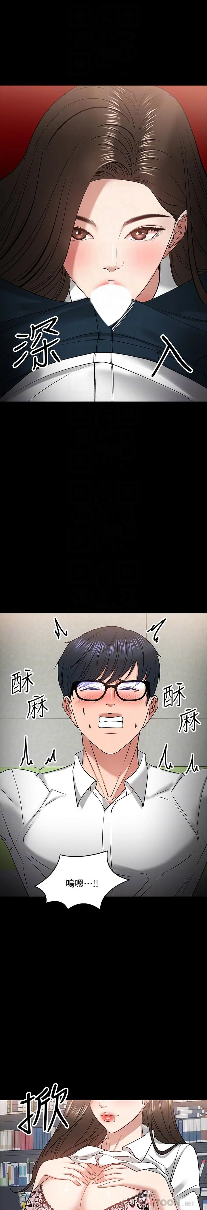 教授，你还等什么 - 第22话-有故事的女大生最对味 - page 14