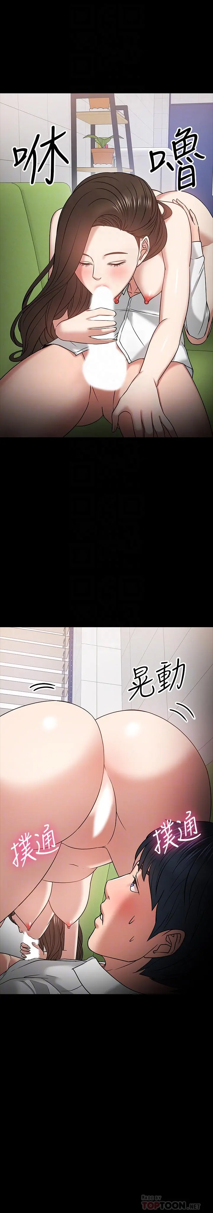 教授，你还等什么 - 第22话-有故事的女大生最对味 - page 18