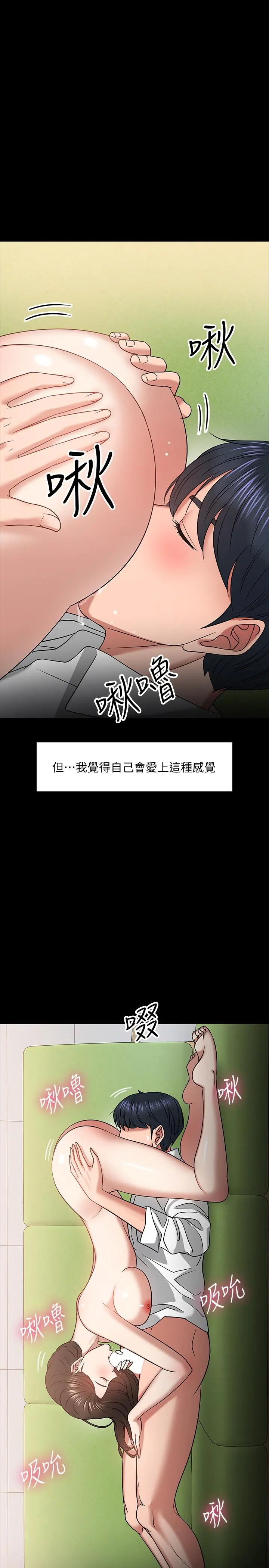 教授，你还等什么 - 第22话-有故事的女大生最对味 - page 25