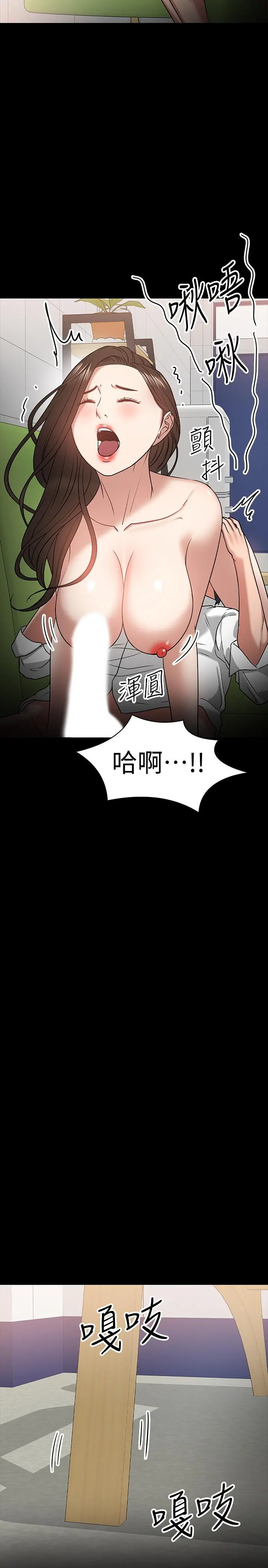 教授，你还等什么 - 第22话-有故事的女大生最对味 - page 26