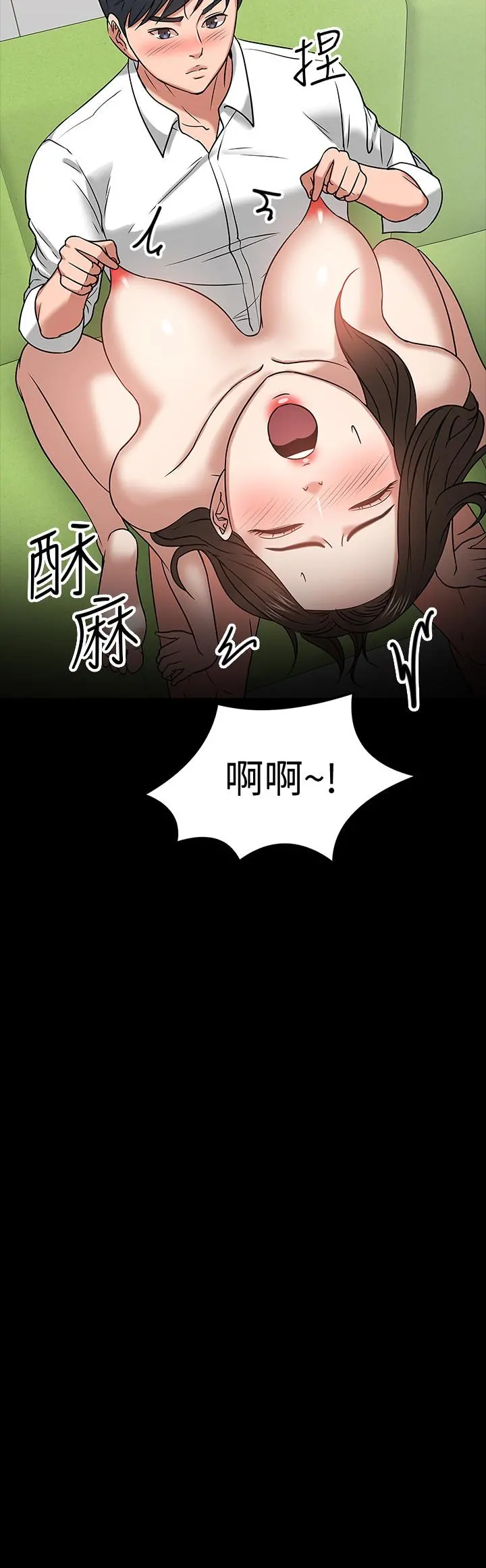 教授，你还等什么 - 第22话-有故事的女大生最对味 - page 31