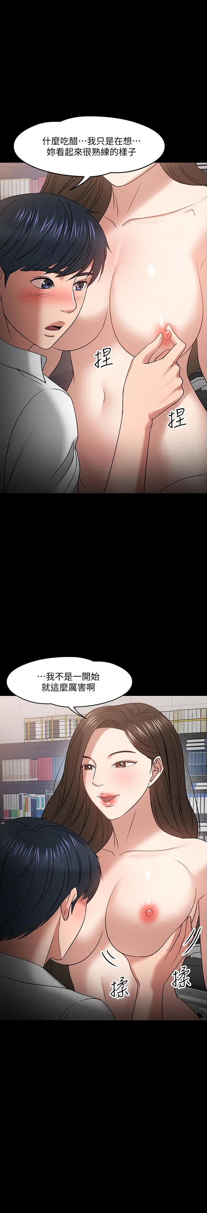教授，你还等什么 - 第22话-有故事的女大生最对味 - page 32