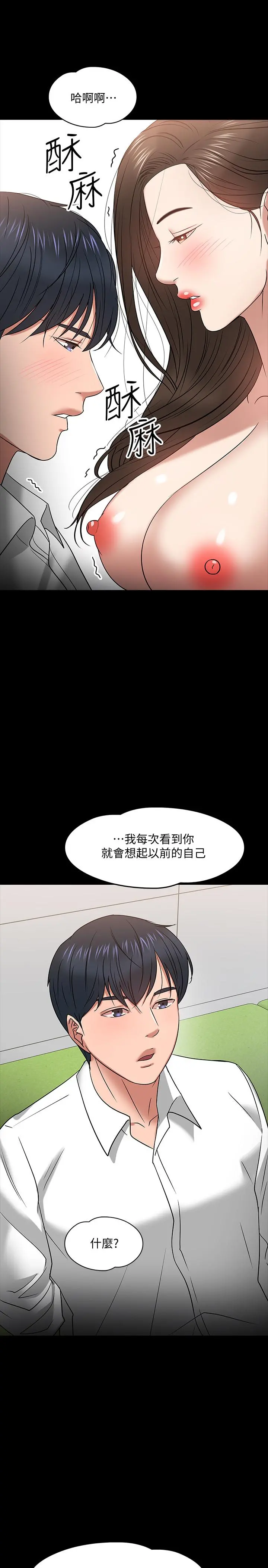 教授，你还等什么 - 第22话-有故事的女大生最对味 - page 36