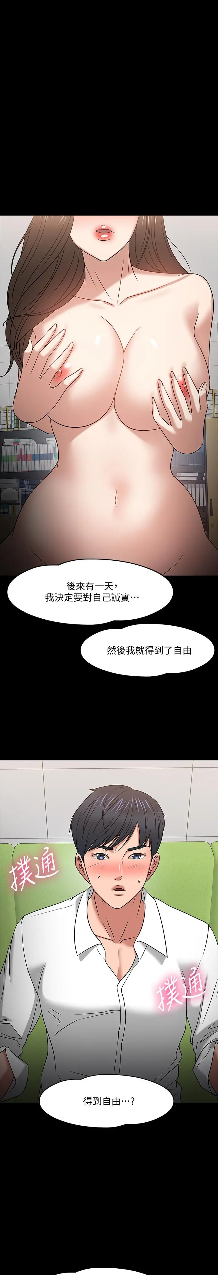 教授，你还等什么 - 第22话-有故事的女大生最对味 - page 38