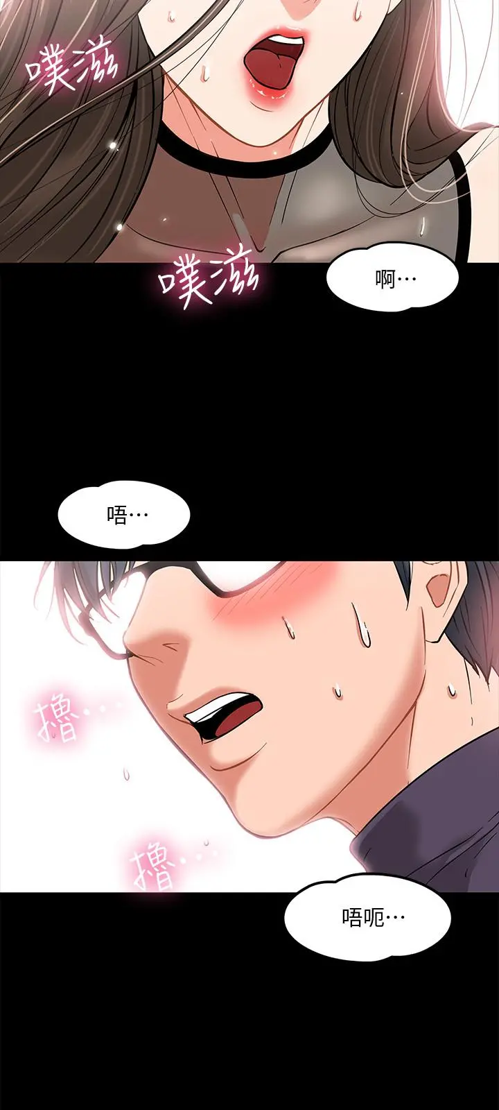 教授，你还等什么 - 第3话-教授，你还等什么？ - page 30